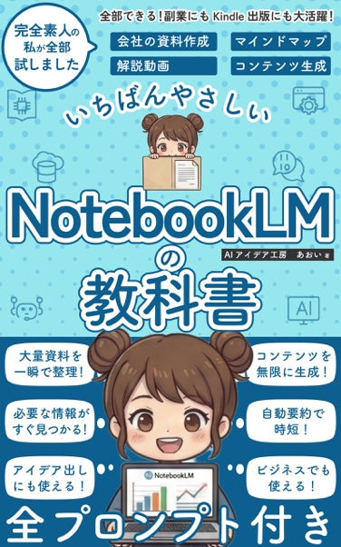 第4章の図版8